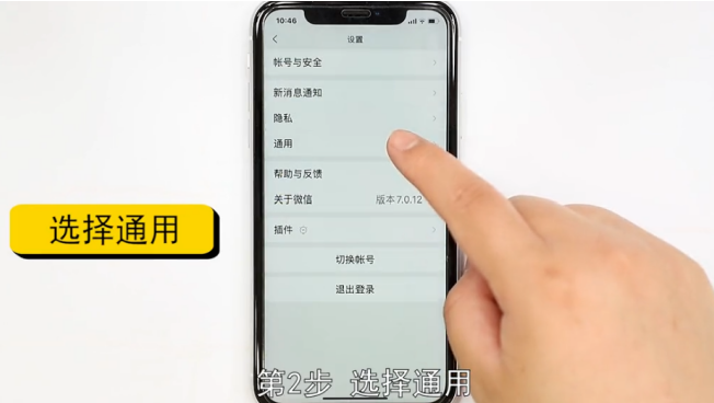 微信打字怎么调简体字-第3张图片-图司机百科