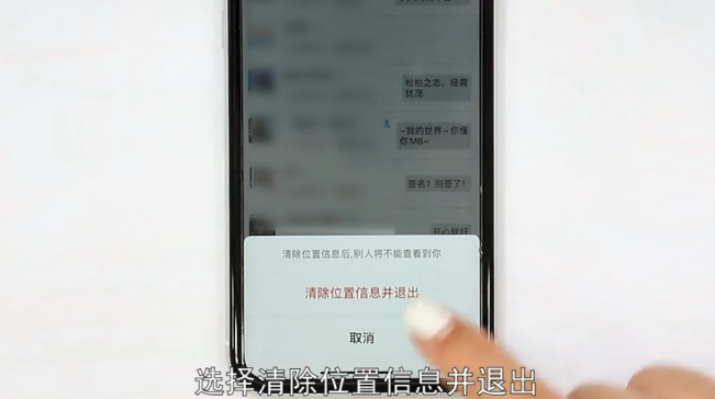 微信附近的人开启和关闭的设置-第4张图片-图司机百科