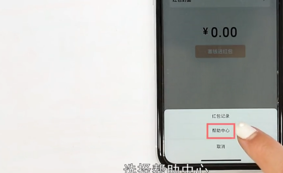微信红包异常怎么解除-第4张图片-图司机百科