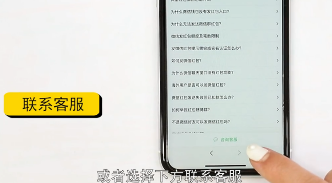 微信红包异常怎么解除-第5张图片-图司机百科