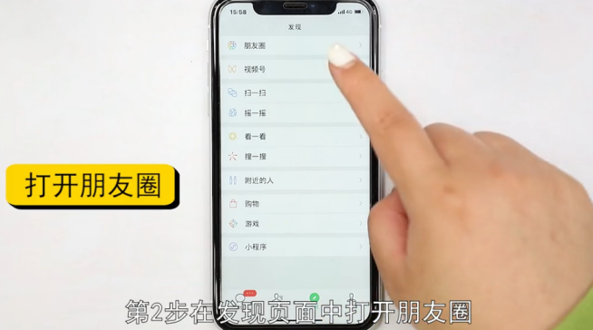 微信朋友圈背景封面怎么设置-第2张图片-图司机百科