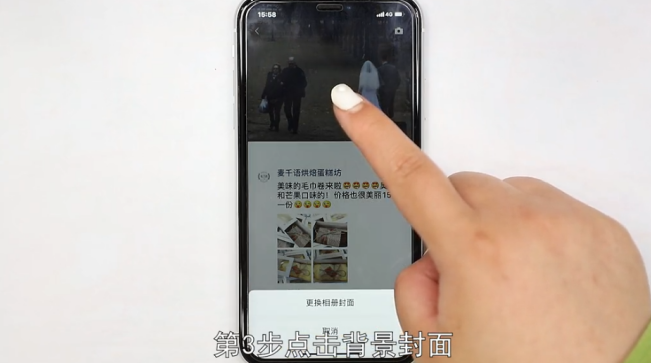 微信朋友圈背景封面怎么设置-第3张图片-图司机百科