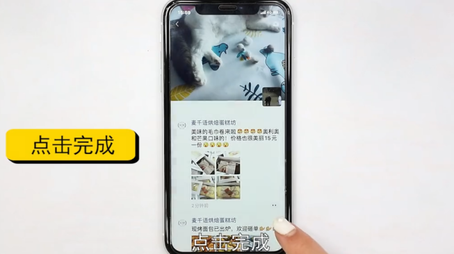微信朋友圈背景封面怎么设置-第5张图片-图司机百科