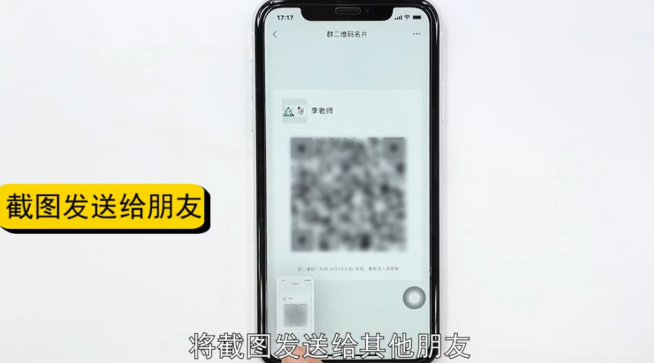 微信群加人方法技巧-第4张图片-图司机百科