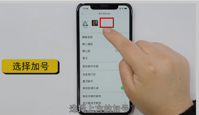 微信群加人方法技巧-第6张图片-图司机百科