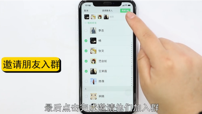 微信群加人方法技巧-第7张图片-图司机百科