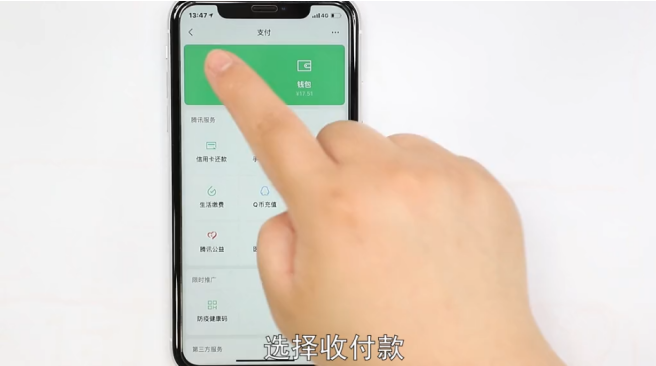 微信群收款怎么设置多人-第3张图片-图司机百科