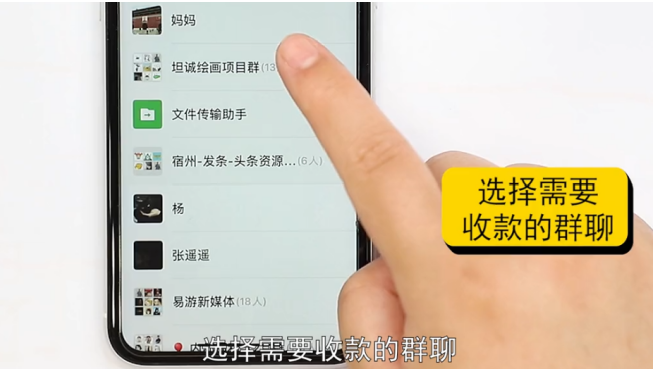 微信群收款怎么设置多人-第5张图片-图司机百科
