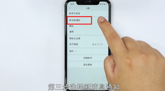 微信通知内容怎么添加-第3张图片-图司机百科