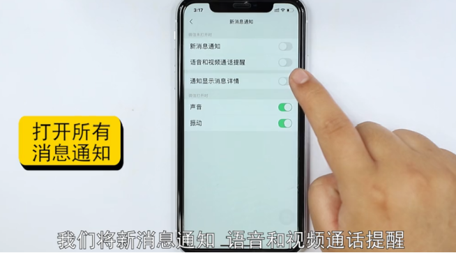 微信通知内容怎么添加-第4张图片-图司机百科