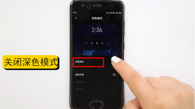 微信页面变黑了怎么设置回来-第6张图片-图司机百科
