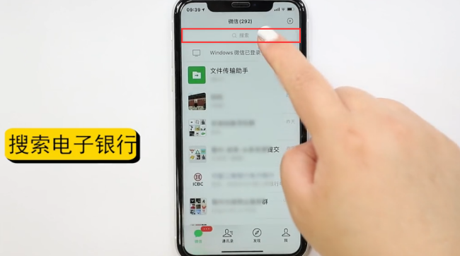 微信怎么查银行卡余额-第2张图片-图司机百科