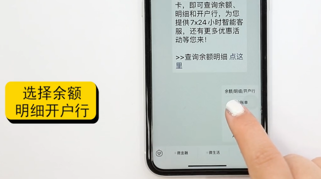 微信怎么查银行卡余额-第3张图片-图司机百科