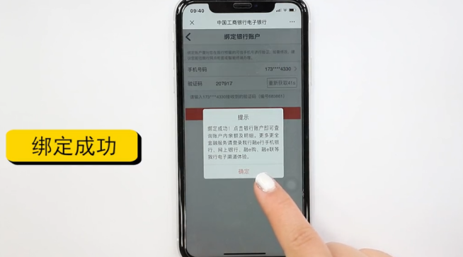 微信怎么查银行卡余额-第5张图片-图司机百科