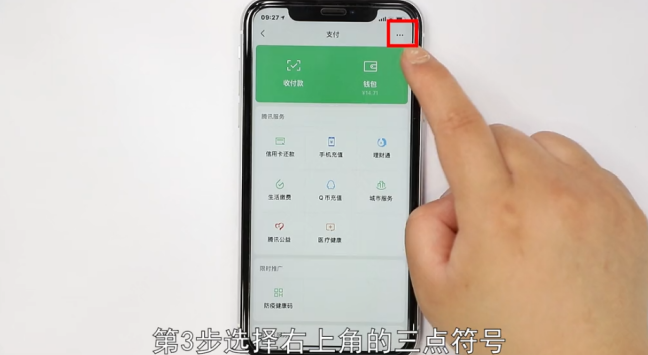 微信怎么关闭自动续费-第3张图片-图司机百科