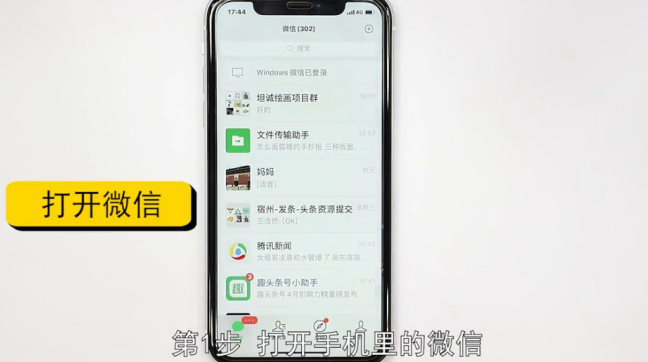 微信账单怎么导出-第1张图片-图司机百科