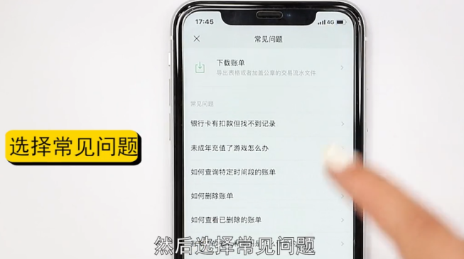 微信账单怎么导出-第5张图片-图司机百科