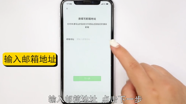 微信账单怎么导出-第7张图片-图司机百科