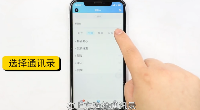 怎么把通信录移到QQ里-第3张图片-图司机百科