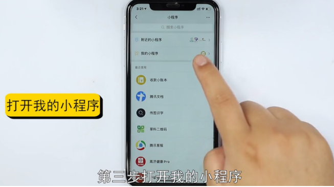 怎么卸载微信小账本程序-第3张图片-图司机百科