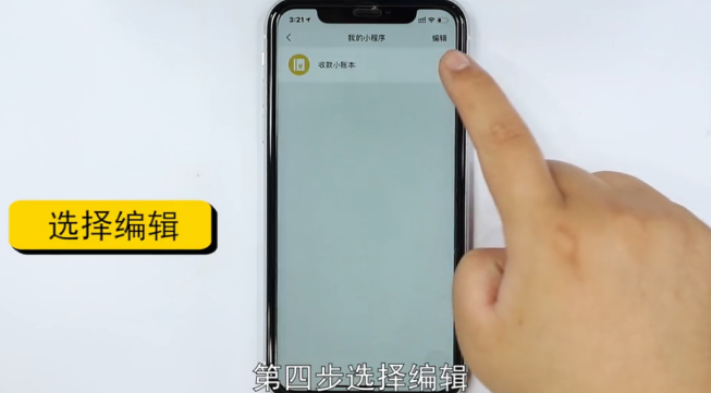 怎么卸载微信小账本程序-第4张图片-图司机百科