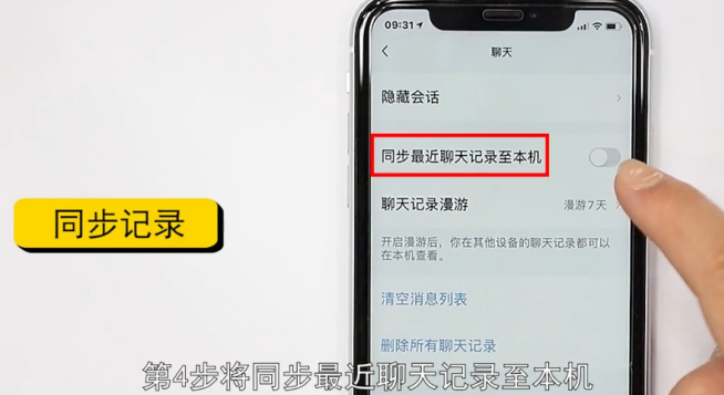 QQ消息怎么同步到电脑-第4张图片-图司机百科