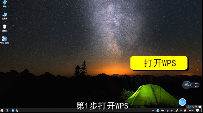 WPS页眉怎么设置成每页不同-第1张图片-图司机百科