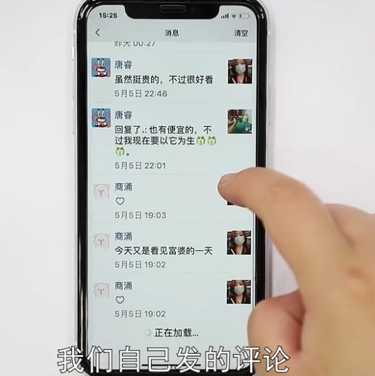 如何在微信里查看自己发的评论-第6张图片-图司机百科