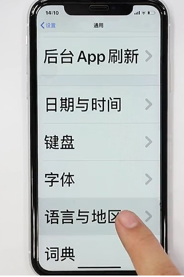 手机简体中文怎么设置-第3张图片-图司机百科