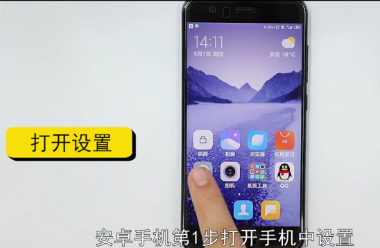 手机简体中文怎么设置-第6张图片-图司机百科