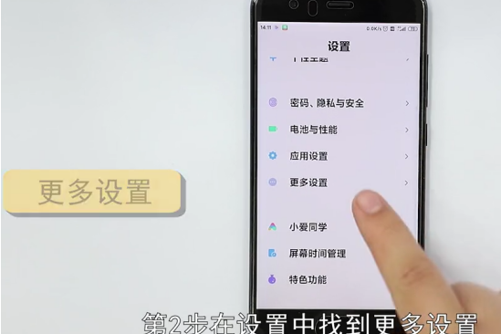 手机简体中文怎么设置-第7张图片-图司机百科