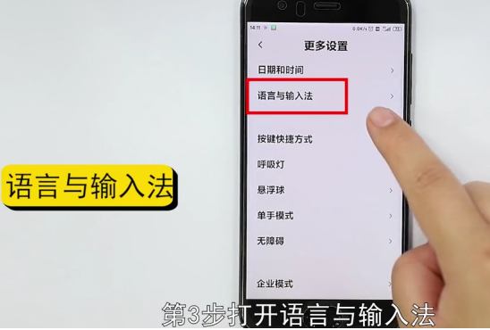 手机简体中文怎么设置-第8张图片-图司机百科
