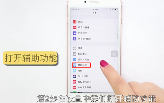 手机怎么设置大字体-第2张图片-图司机百科