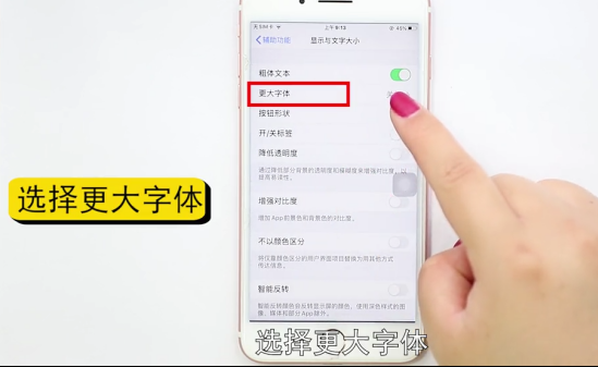 手机怎么设置大字体-第4张图片-图司机百科