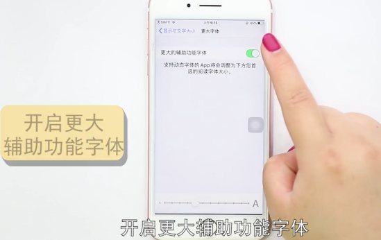 手机怎么设置大字体-第5张图片-图司机百科