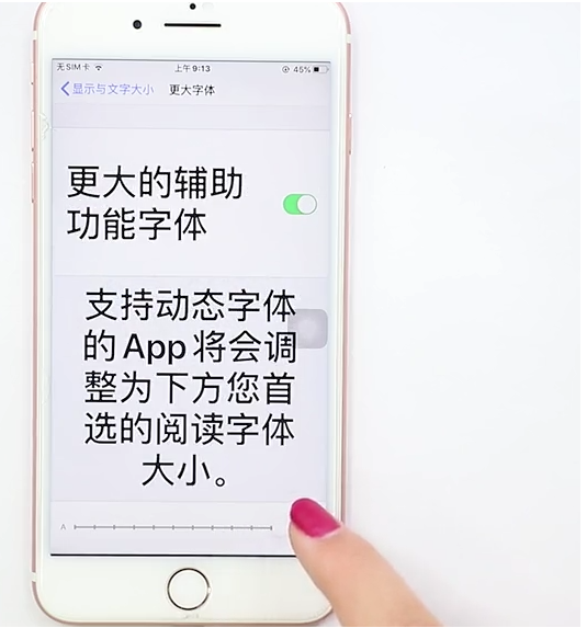 手机怎么设置大字体-第6张图片-图司机百科