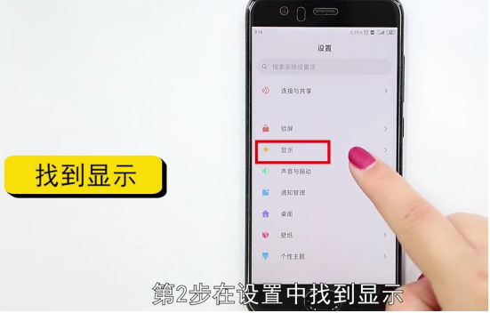 手机怎么设置大字体-第8张图片-图司机百科