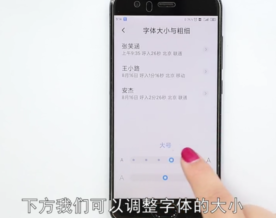 手机怎么设置大字体-第10张图片-图司机百科