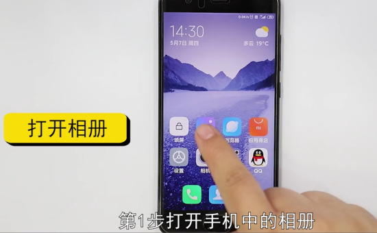 手机照片怎么删除-第1张图片-图司机百科