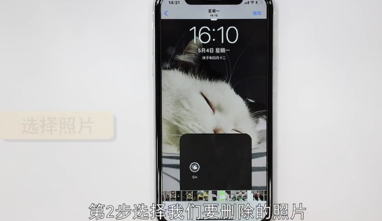 手机照片怎么删除-第7张图片-图司机百科