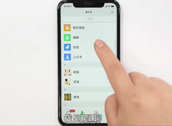 微信群加人方法技巧-第2张图片-图司机百科