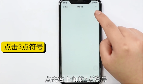 微信群加人方法技巧-第4张图片-图司机百科