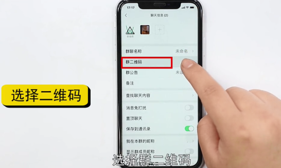 微信群加人方法技巧-第5张图片-图司机百科
