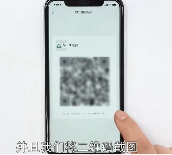 微信群加人方法技巧-第6张图片-图司机百科