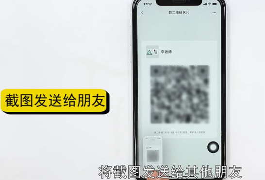 微信群加人方法技巧-第7张图片-图司机百科