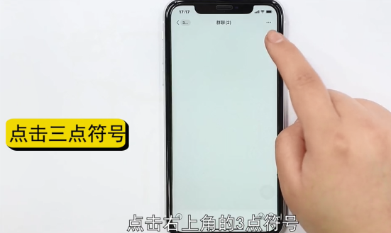 微信群加人方法技巧-第8张图片-图司机百科