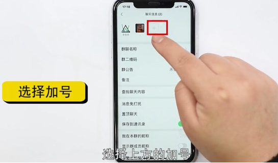 微信群加人方法技巧-第9张图片-图司机百科