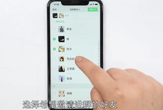微信群加人方法技巧-第10张图片-图司机百科