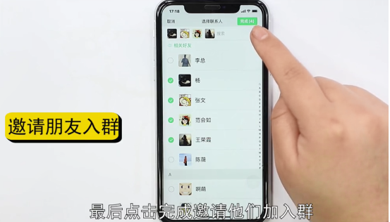 微信群加人方法技巧-第11张图片-图司机百科