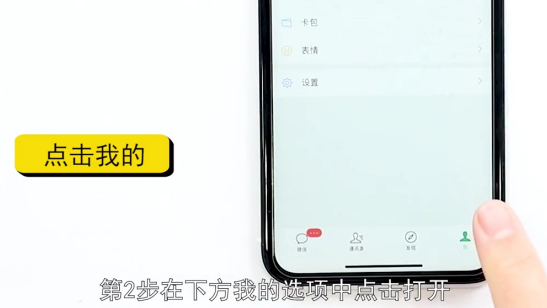 微信上怎么添加城市服务-第2张图片-图司机百科